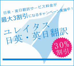 日英翻訳・英日翻訳